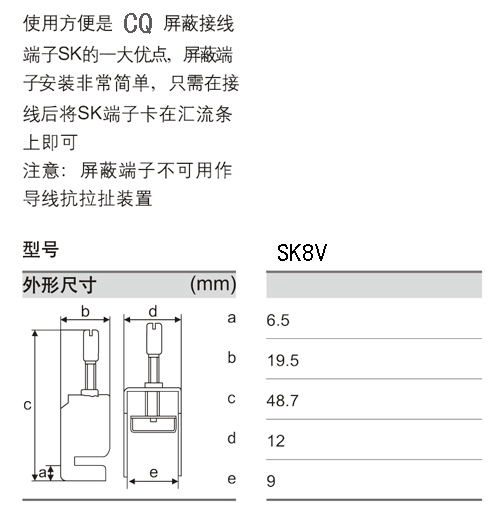 TSKB 屏蔽端子 TSK系列1.jpg